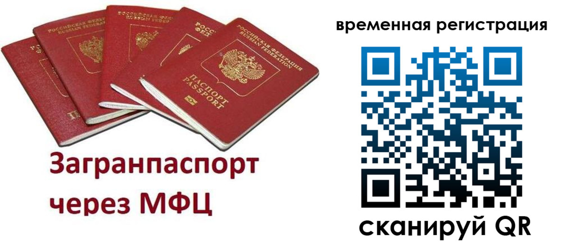 прописка для кредита в Буинске