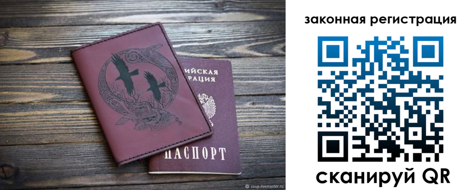прописка для военкомата в Буинске