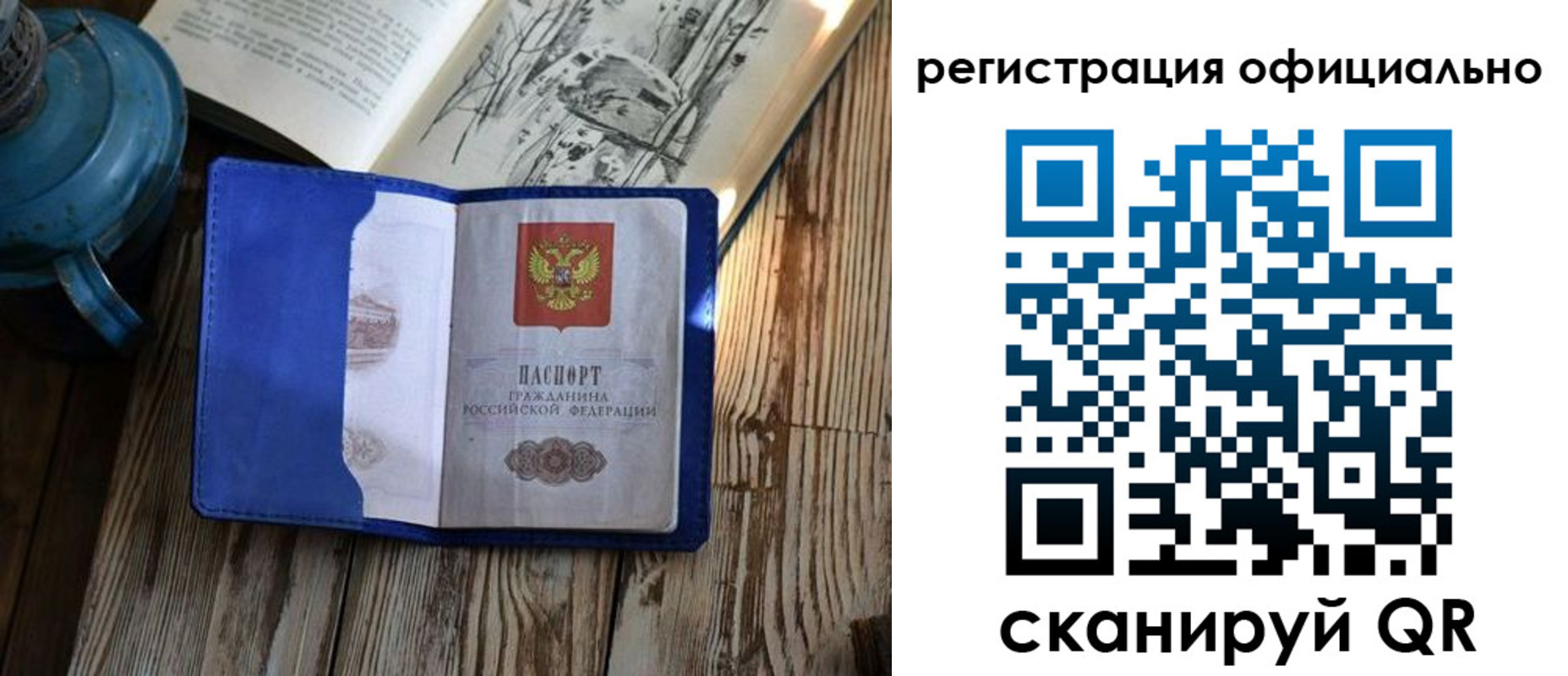прописка законно в Буинске