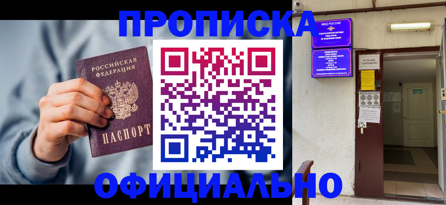 временная регистрация надежно в Буинске