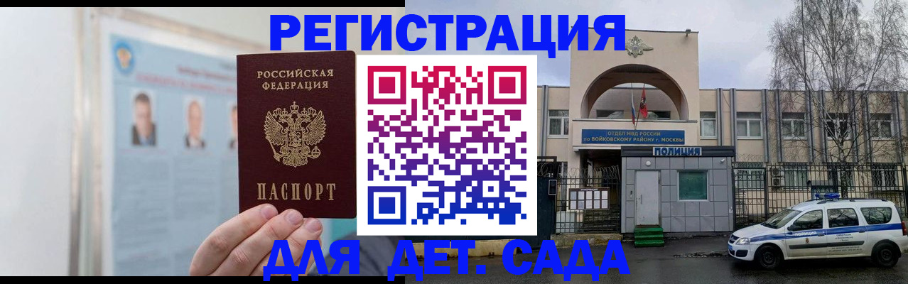 временная регистрация недорого в Буинске